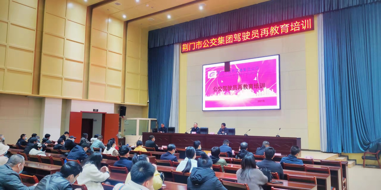 11月29日，公交駕駛員再教育培訓(xùn)班開(kāi)班，圖第一期培訓(xùn)班現(xiàn)場(chǎng) (2).jpg